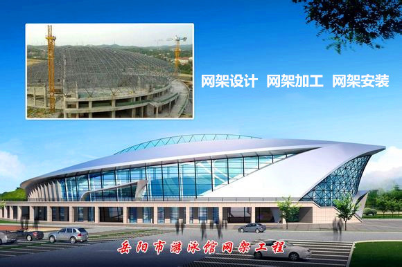 肇东采光顶网架结构工程