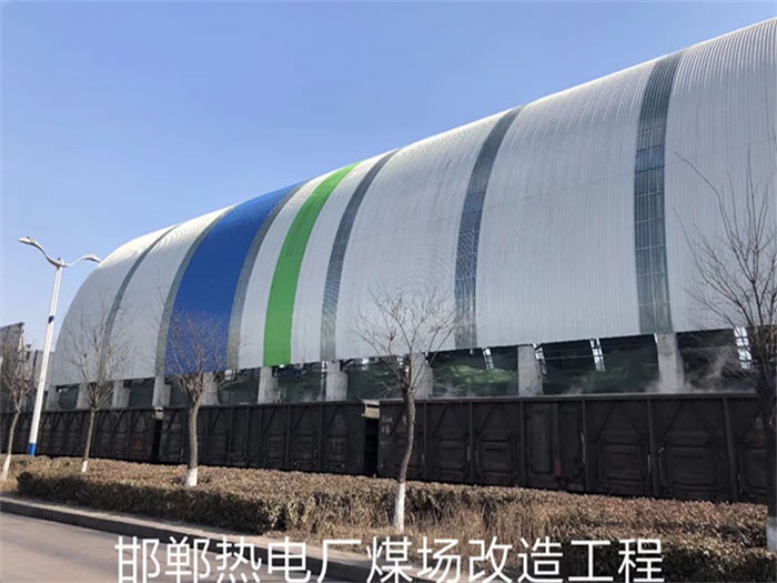 肇东热电厂煤场改造工程