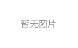 肇东螺栓球节点钢网架安装施工关键技术